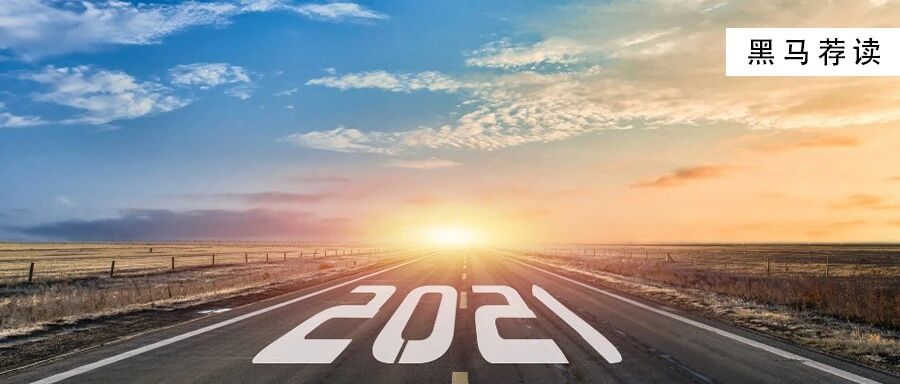 2021，巴菲特10条永不过时的建议