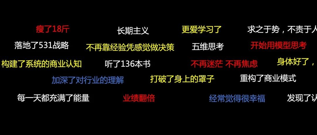 成长期企业创始人，如何做到“企业好，家庭好，身体好”，来刘润·黑马实验室