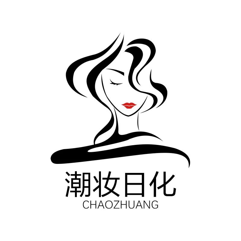 潮妆日化