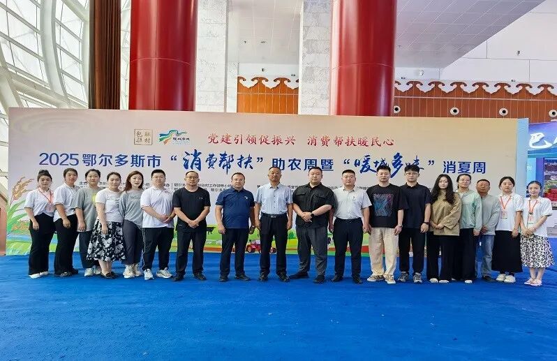 黨建引領(lǐng)促振興 消費(fèi)幫扶暖民心.jpg