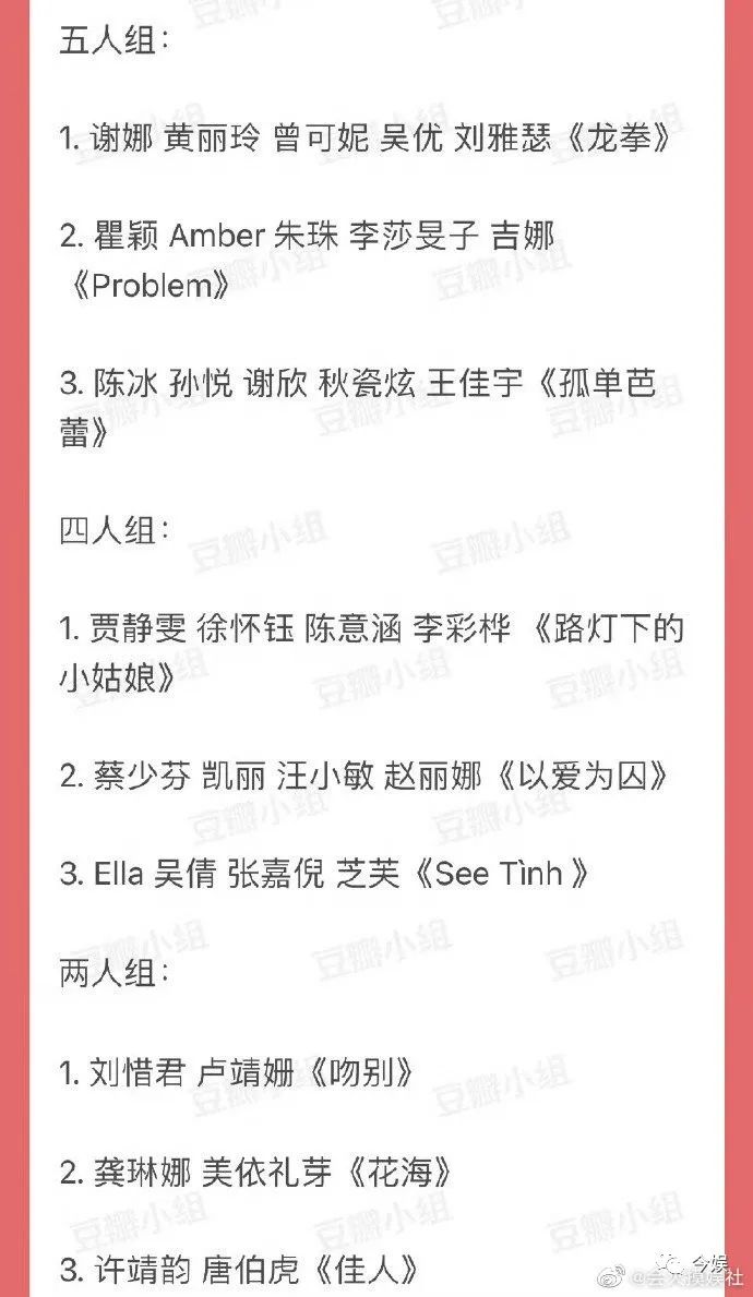 我是歌手第一季淘汰名单_浪姐4一公淘汰名单_黄圣依回应浪姐争议