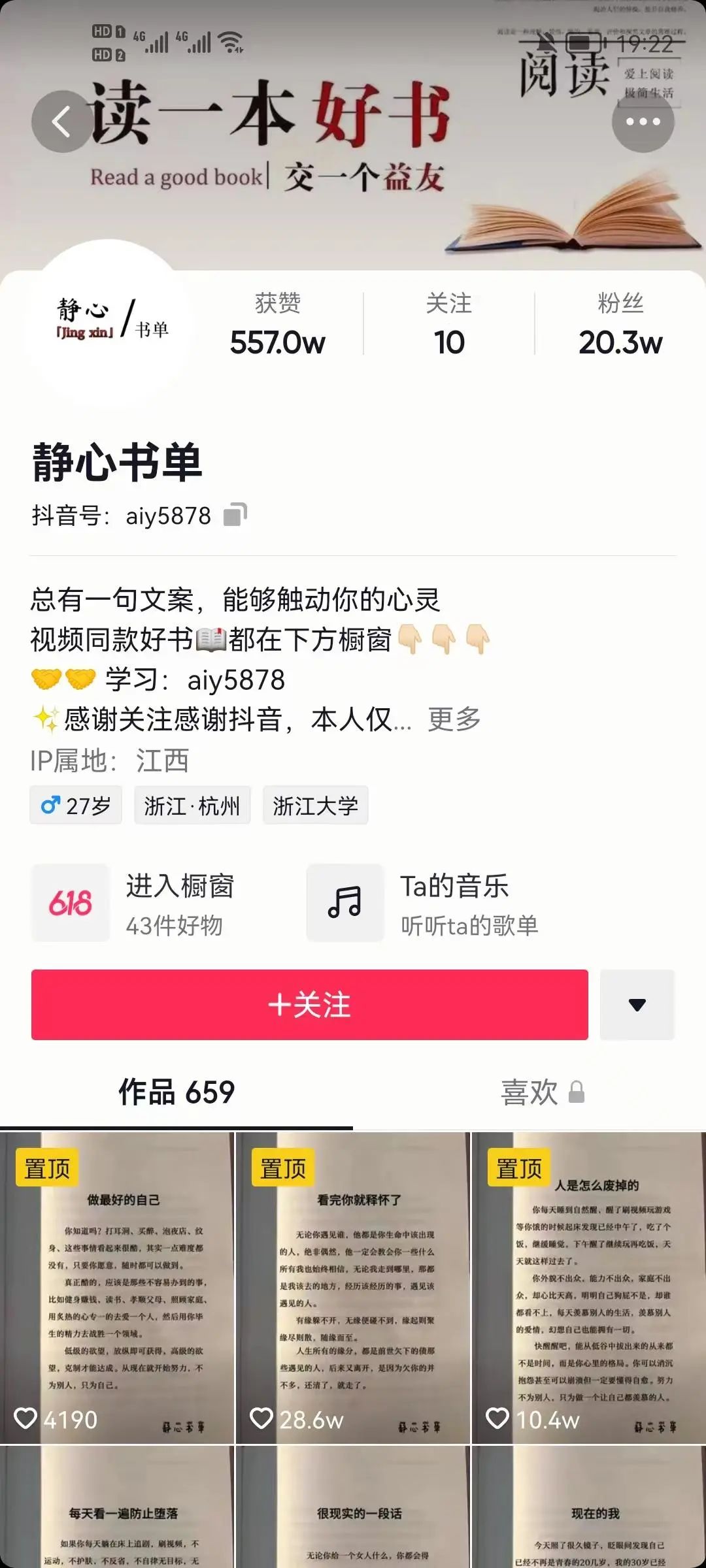 新号七天快速起号方法