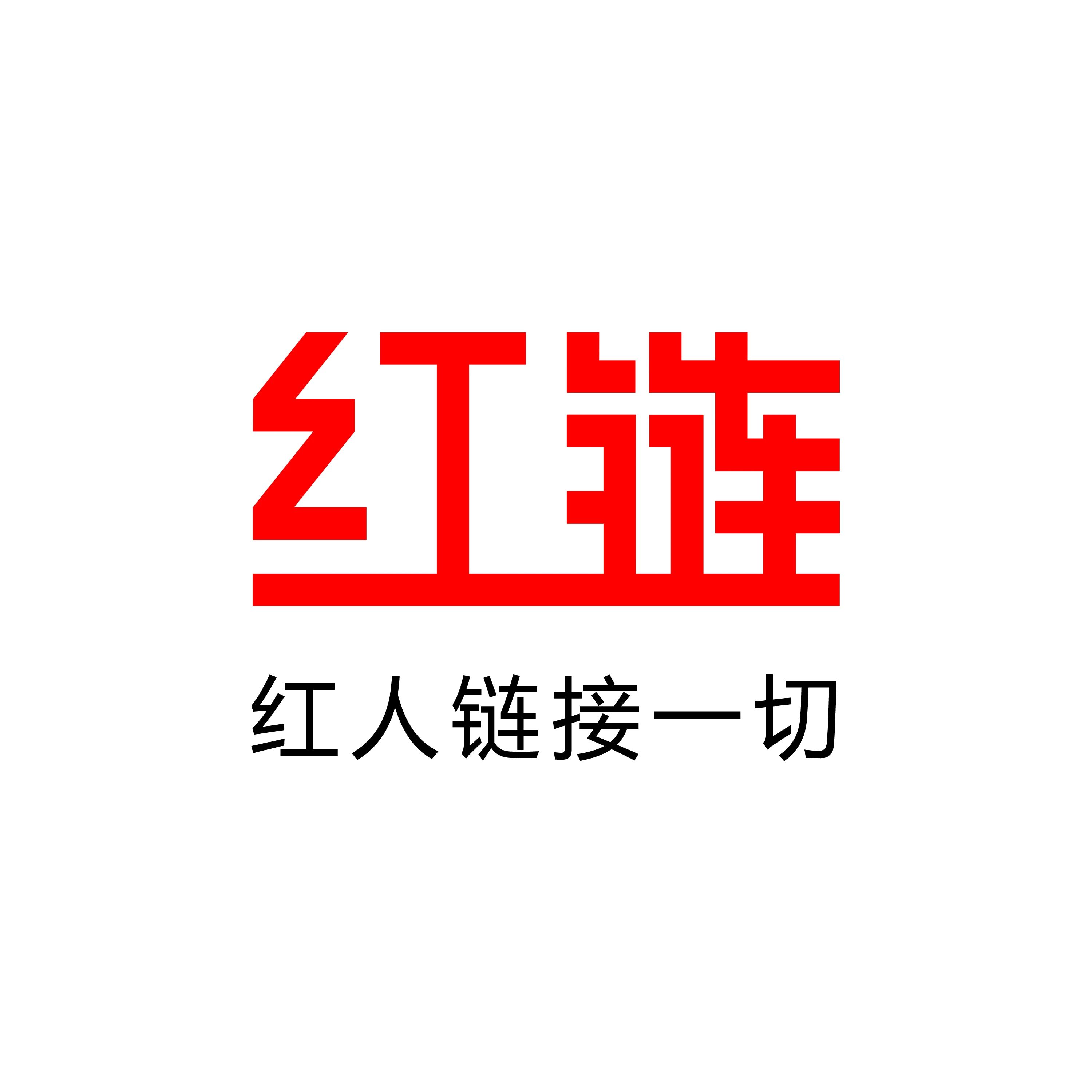 红链