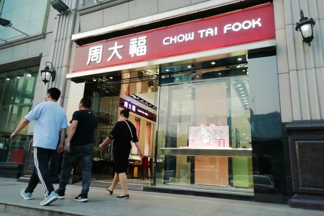周六福IPO踩坑正中珠江 “真假周六福”商标纠纷持续多年