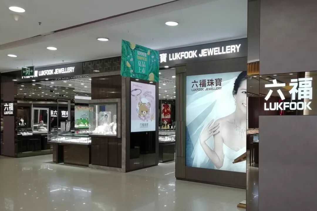 周六福IPO踩坑正中珠江 “真假周六福”商标纠纷持续多年