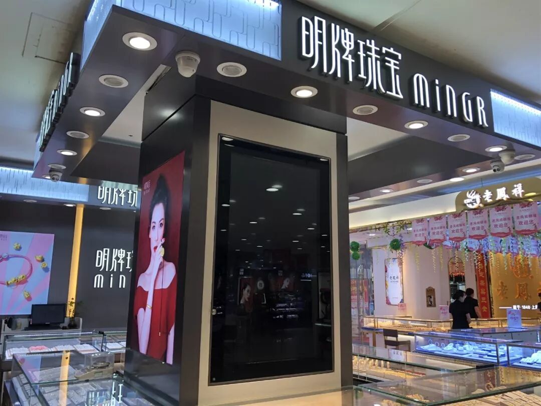 周六福IPO踩坑正中珠江 “真假周六福”商标纠纷持续多年