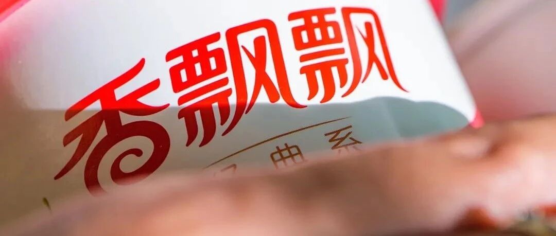 “腰斩”香飘飘