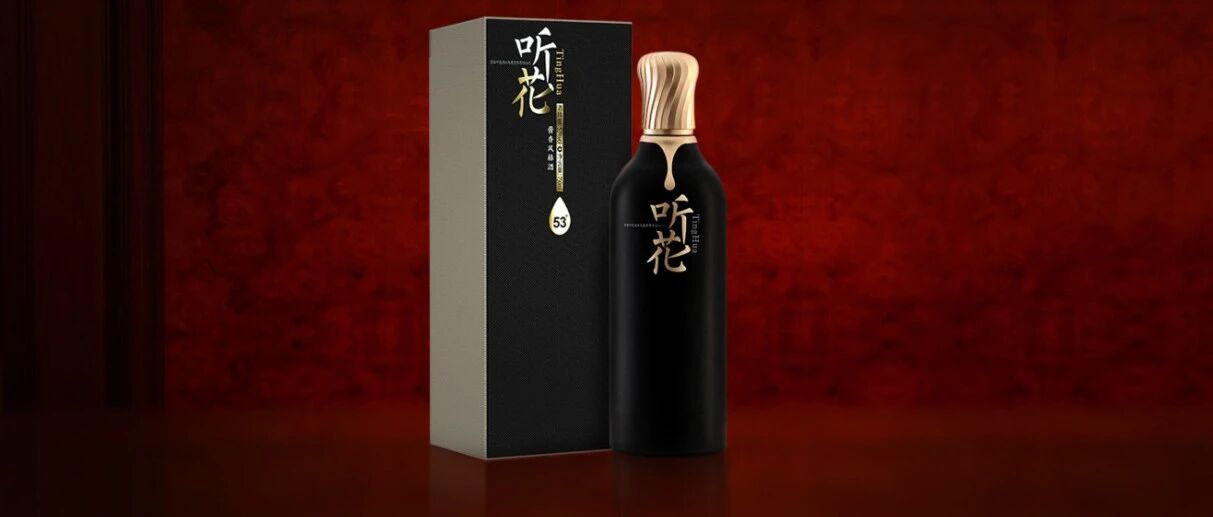 谁在喝5.8万一瓶的听花酒？