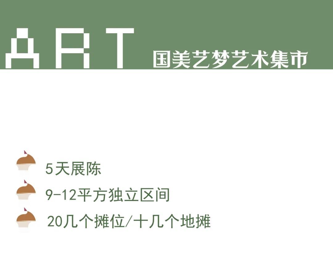 国美艺梦 | 「 善琏含山艺术集市 」招募启动啦(图7)