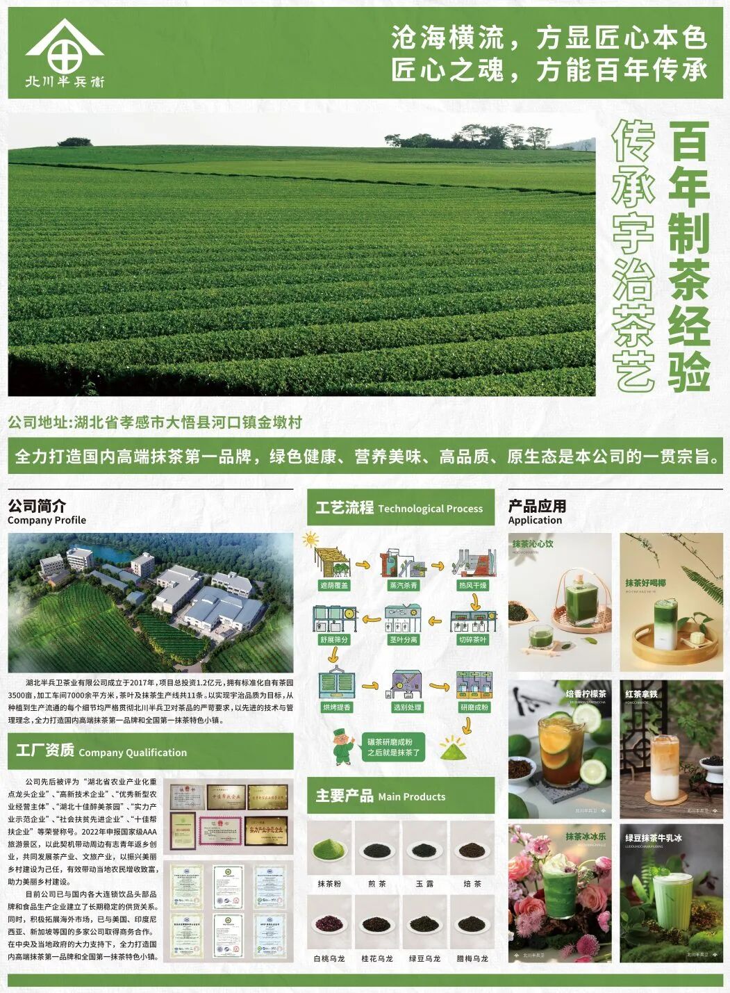 hotelex2024深圳饮品原料展|茶叶乳品原料展|2025上海高端饮品展