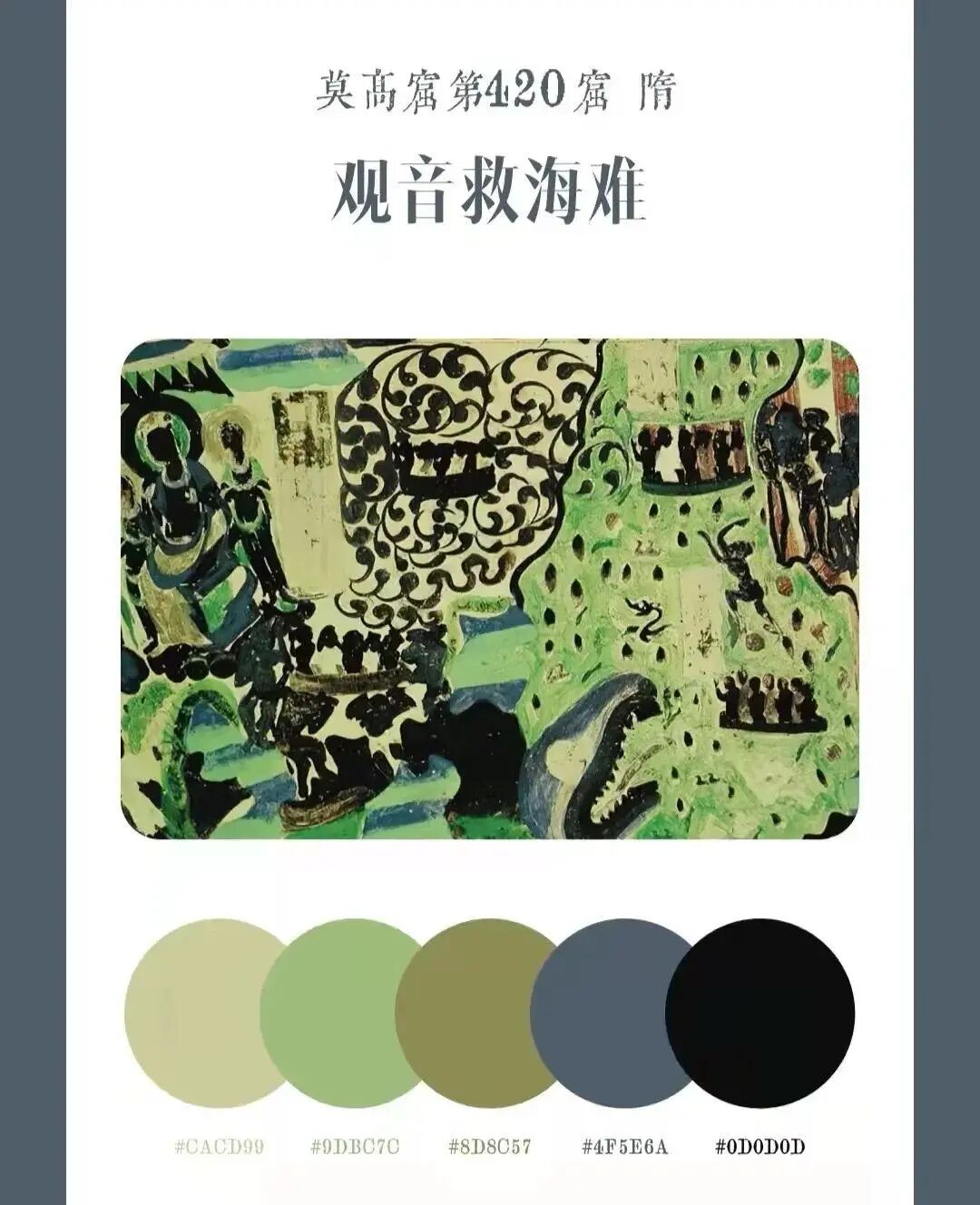 敦煌莫高窟色彩