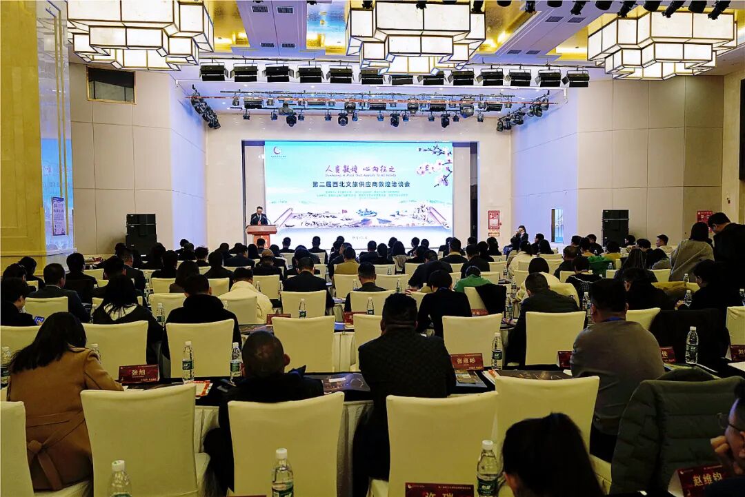 敦煌文化旅游研讨会