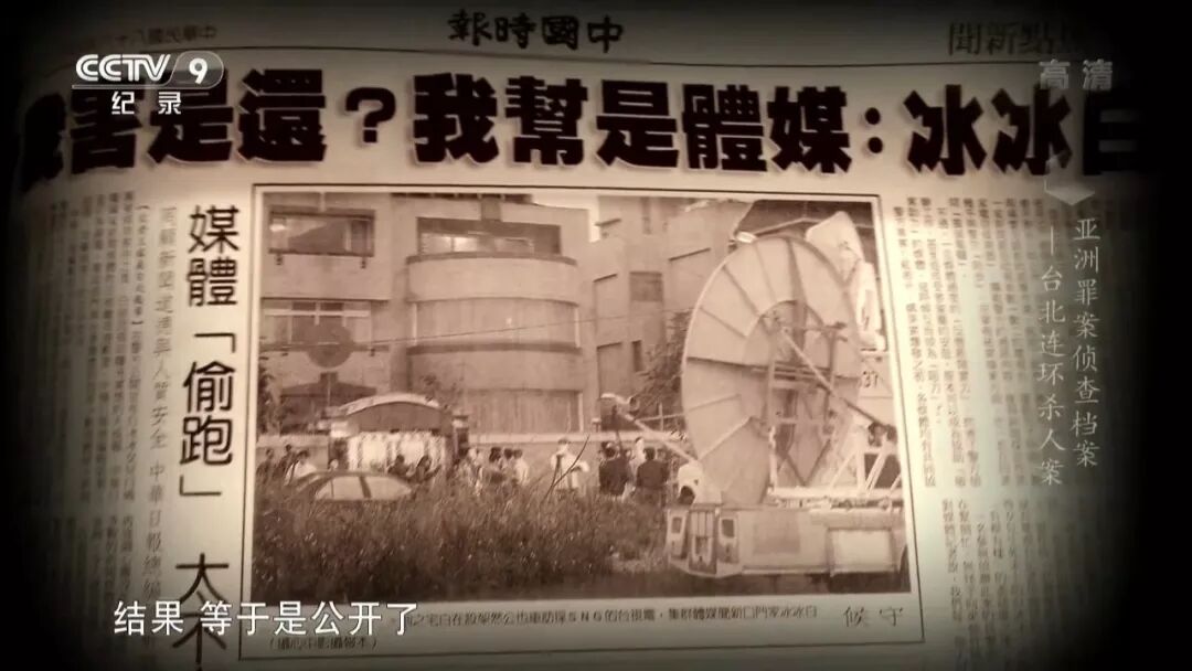 看了这起台北连环杀人案 我才明白媒体能有多 恶 Sme科技故事 微信公众号文章阅读 Wemp