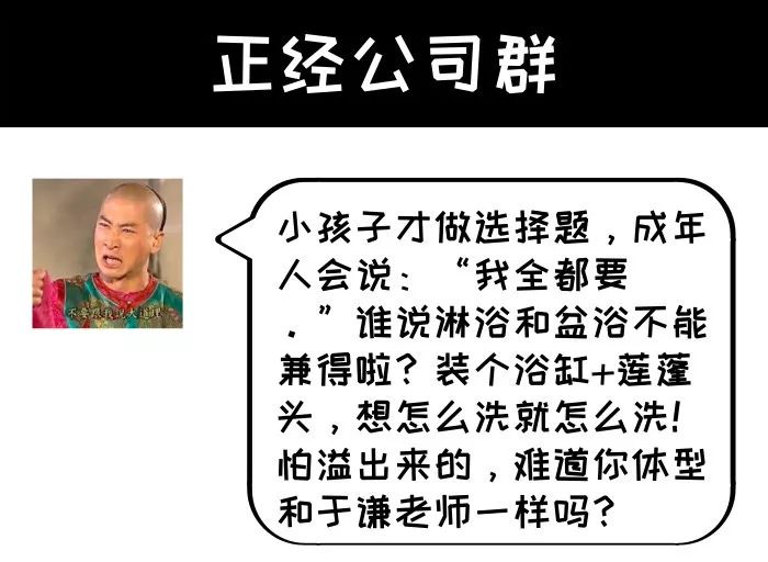 話題 | 浴室的抉擇：浴缸還是淋浴？ 生活 第5張