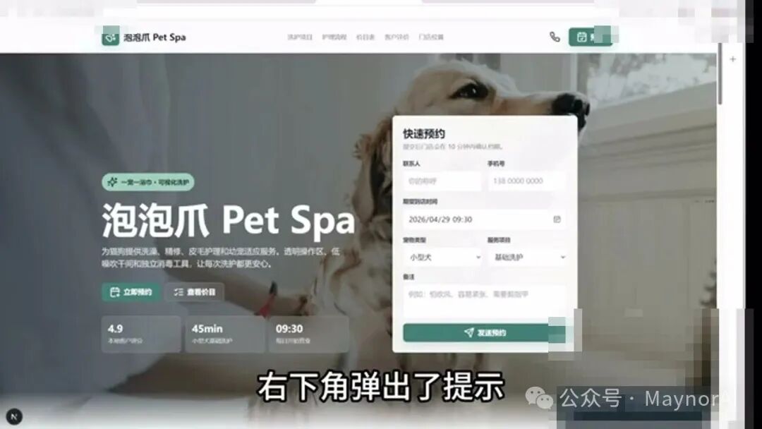 Codex 电脑自动化