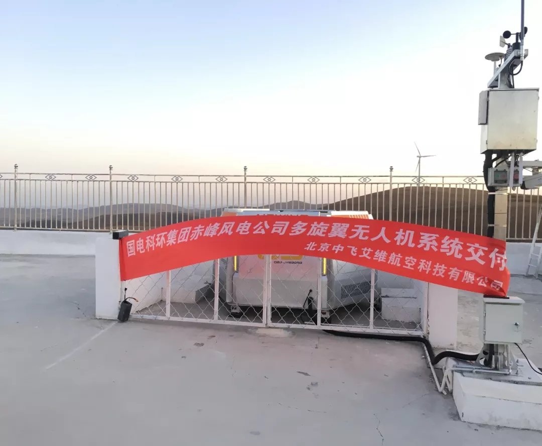 喜大普奔，中飞艾维黑龙江、赤峰项目成功完成交付！