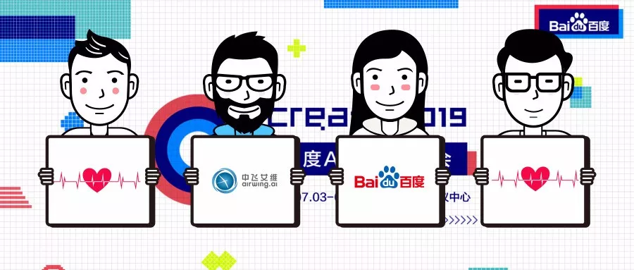 Baidu Create 2019丨中飞艾维与百度大脑合作开拓智能电力巡线