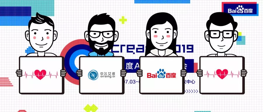 Baidu Create 2019丨中飞艾维与百度大脑合作开拓智能电力巡线 Baidu Create 2019丨中飞艾维与百度大脑合作开拓智能电力巡线
