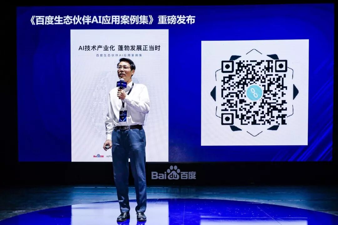 第四期百度AI加速器Demo Day，我们毕业啦~