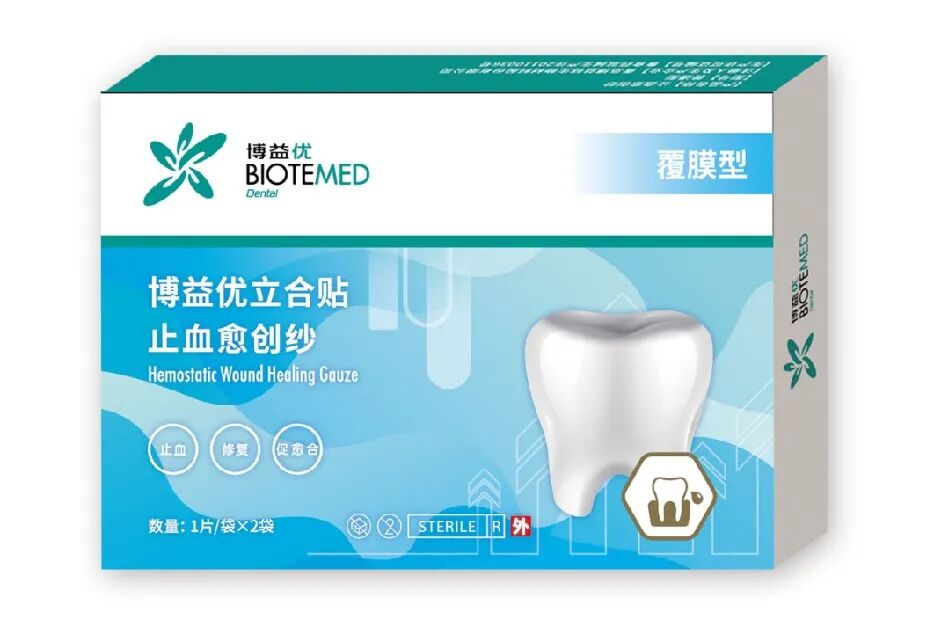 医用壳聚糖什么作用【新品上市】壳聚糖基生物医用材料--博益优立合贴（覆膜型）_https://www.jmylbn.com_新闻资讯_第8张