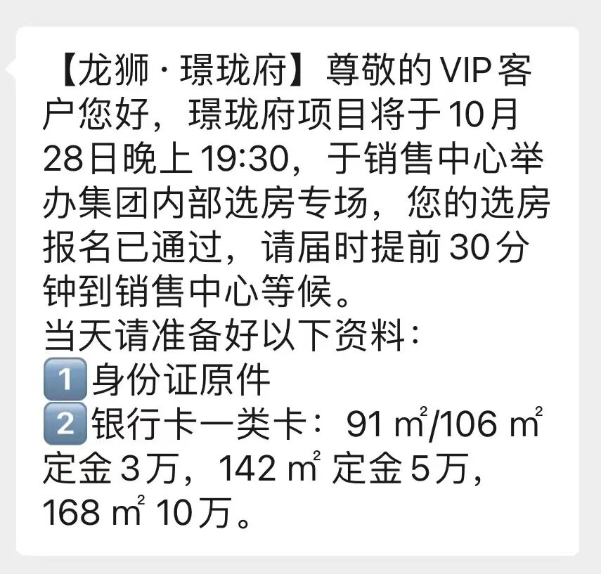 知识城2.4万+/㎡，科学城3.3万起！红盘价格流出…