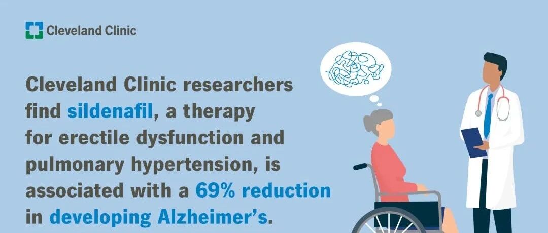 伟哥有助于预防和治疗阿尔茨海默病