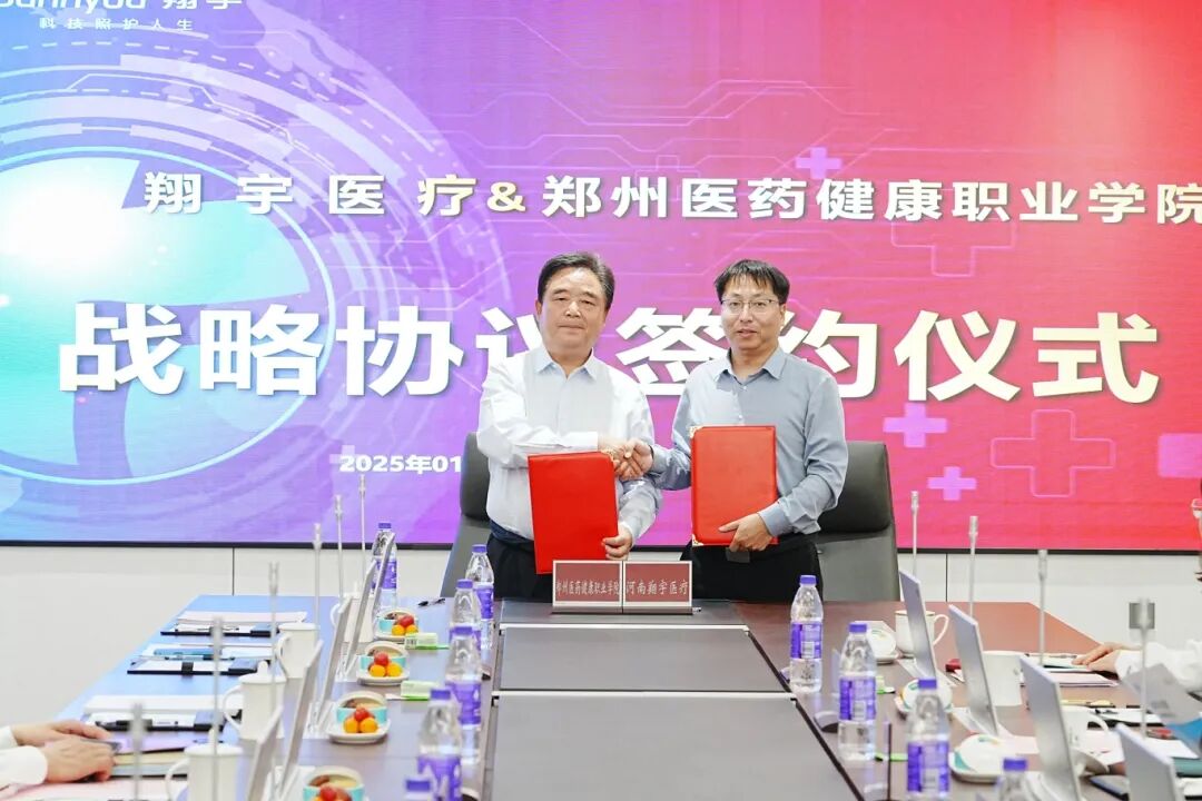 河南翔宇医疗怎么郑州医药健康职业学院与翔宇医疗集团签署战略合作协议_https://www.jmylbn.com_新闻资讯_第2张