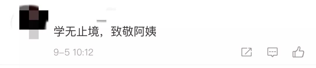 一夜爆红！保洁阿姨高校厕所学习被偷拍，背后故事被怒赞！（组图） - 7