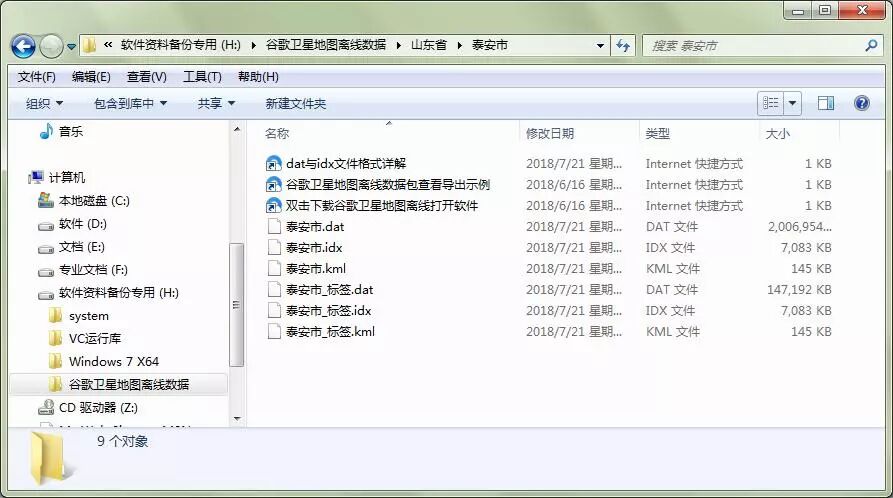 泰安地图高清版大图_泰安高清地图全图_高清泰安地图大图版下载