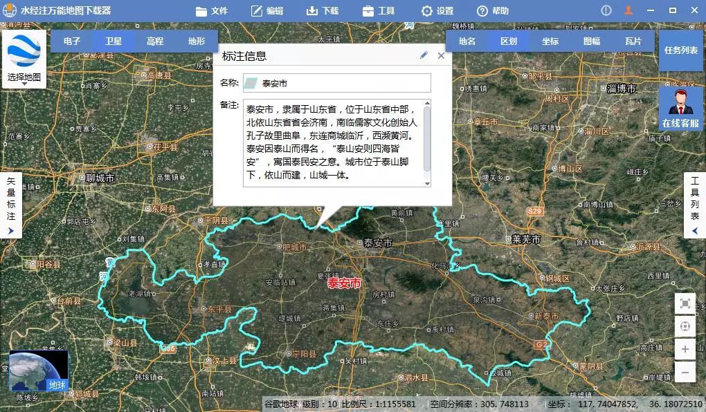 泰安高清地图全图_泰安地图高清版大图_高清泰安地图大图版下载