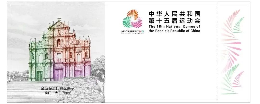 澳门赛区门票式样