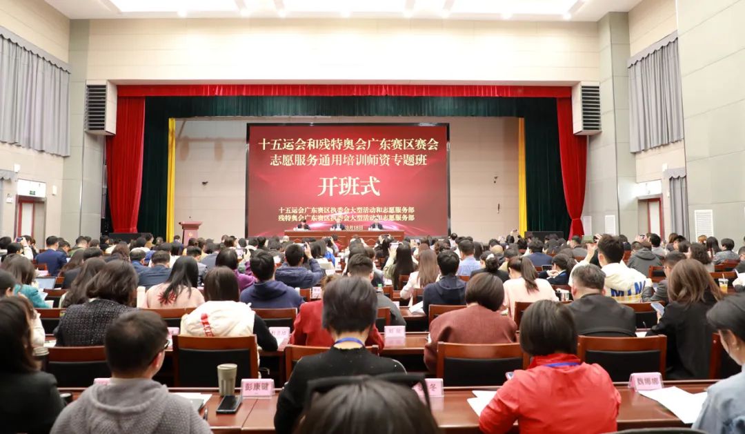 300余名全運(yùn)會(huì)志愿服務(wù)培訓(xùn)講師集訓(xùn)完成，共同為“小海豚”賦能