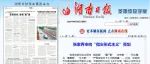 湖南日报 三湘风纪网 | 张家界市向“指尖形式主义”亮剑