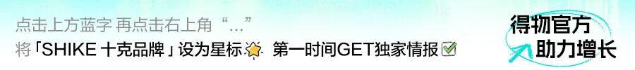 【得物案例】突破700万！安踏儿童得物平台营销简析