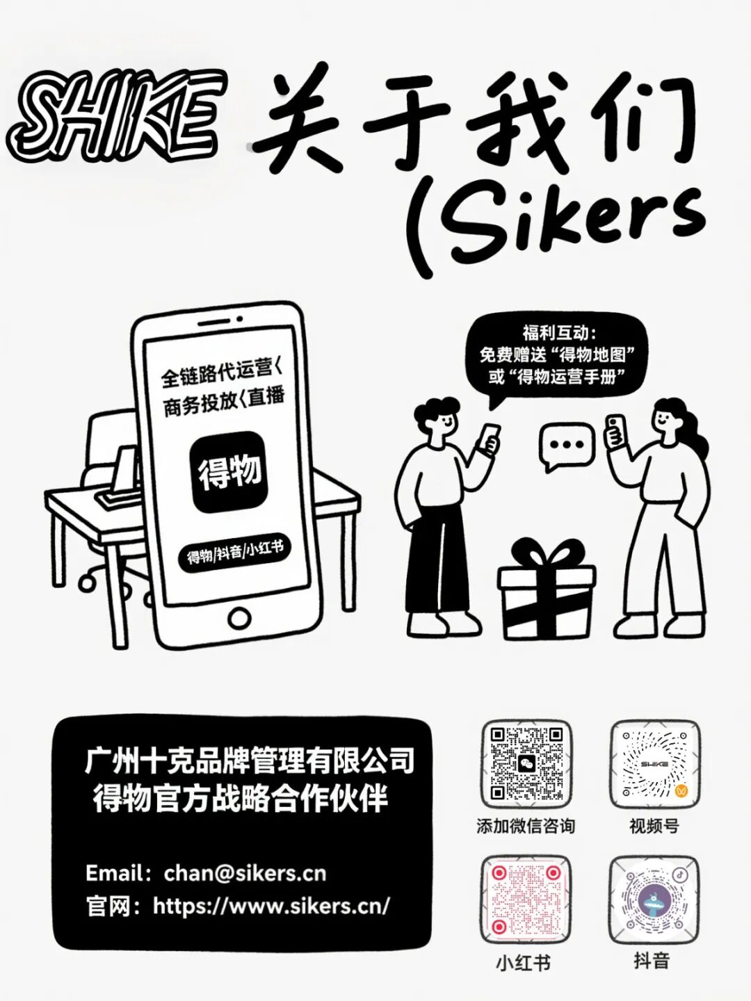 得物童鞋