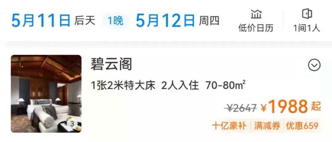 「川渝贵」薅羊毛专场!人少景美错峰游真的香,8D山城江景房399抢,周末不加价!-微信头条网 「川渝贵」薅羊毛专场!人少景美错峰游真的香,8D山城江景房399抢,周末不加价!