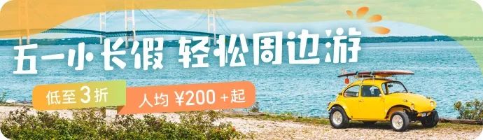 杭州1H，精選5家秘境親子民宿，臥峽谷雲海而眠，星空泳池庭院撒歡 旅遊 第1張