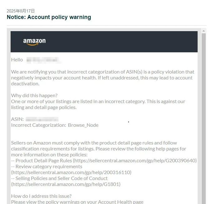 72小时解决“错误分类违规”,完整申诉思路及POA原文！