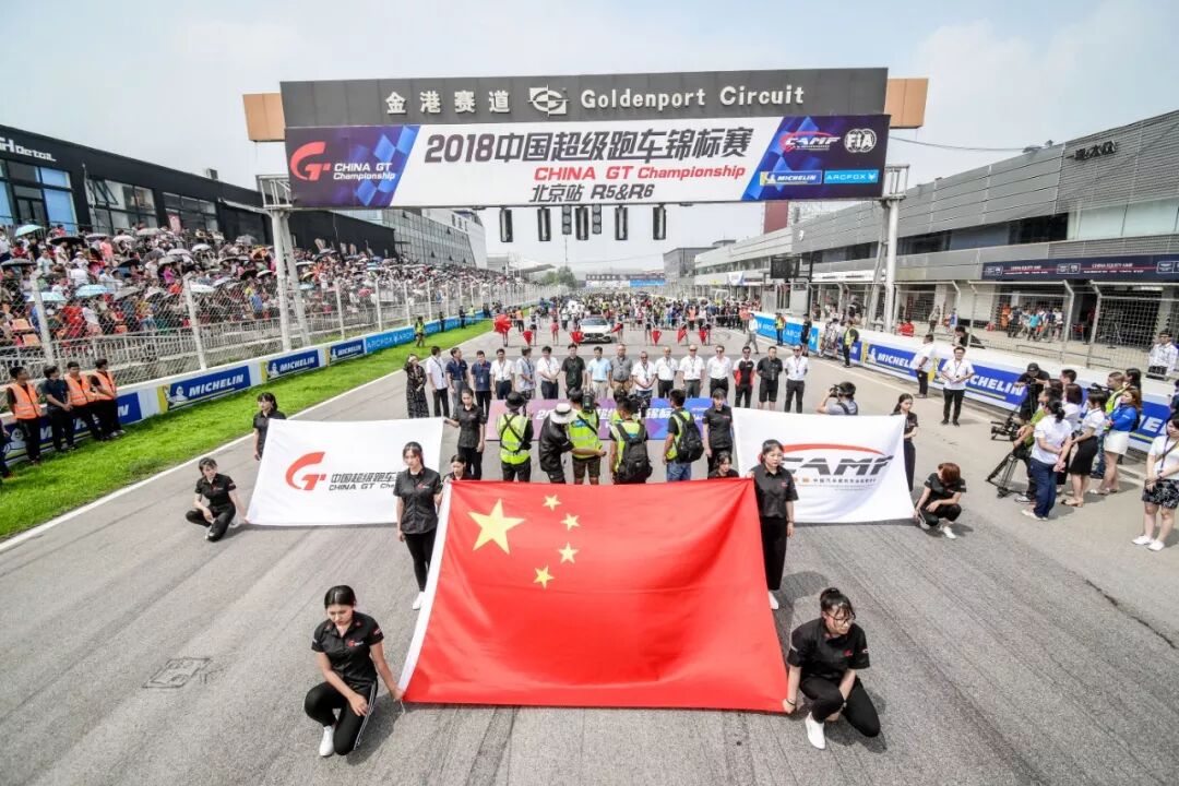 超车大戏轮番上演 China GT超燃北京站引爆激情