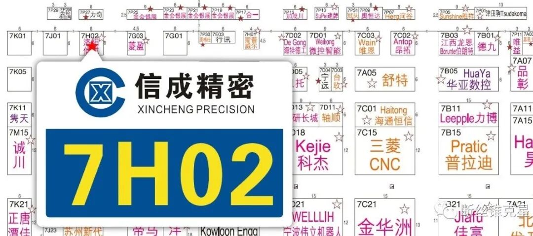 【資料】DMP 2020大灣區(qū)工業(yè)博覽會(huì)展位圖K1104張曉燕.jpg