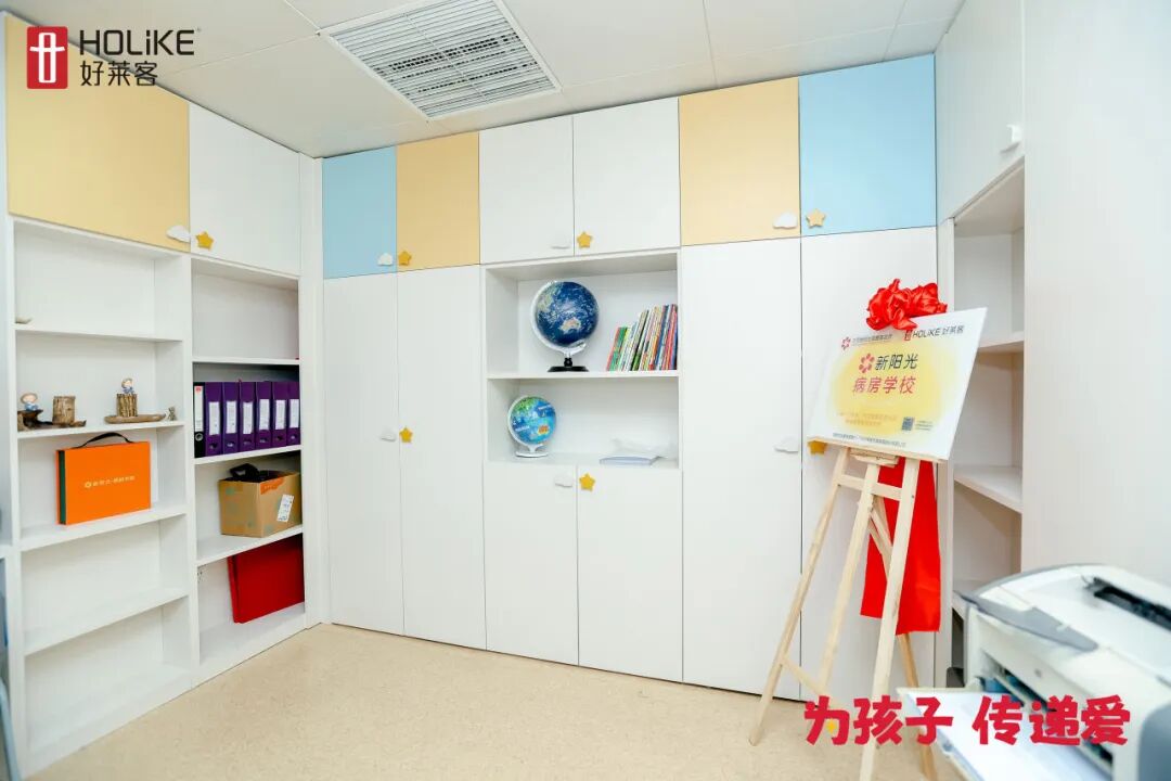 河南省肿瘤医院新阳光病房学校河南省儿童医院新阳光病房学校好莱客