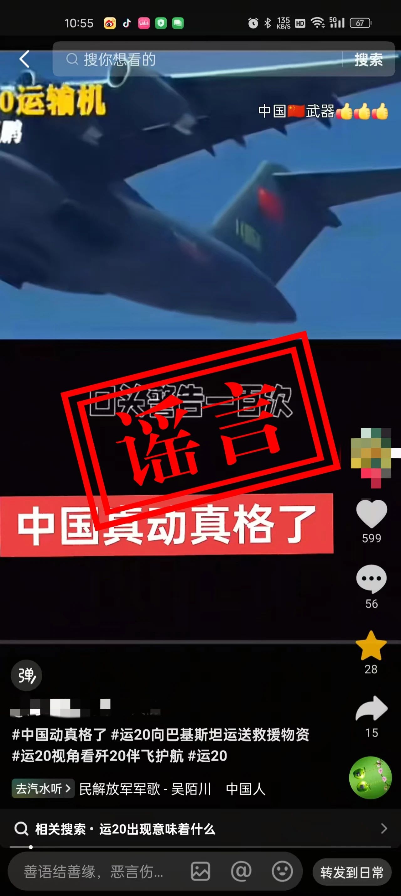 中國(guó)已成為北約“系統(tǒng)性挑戰(zhàn)”？國(guó)防部：完全罔顧事實(shí)、找錯(cuò)對(duì)象