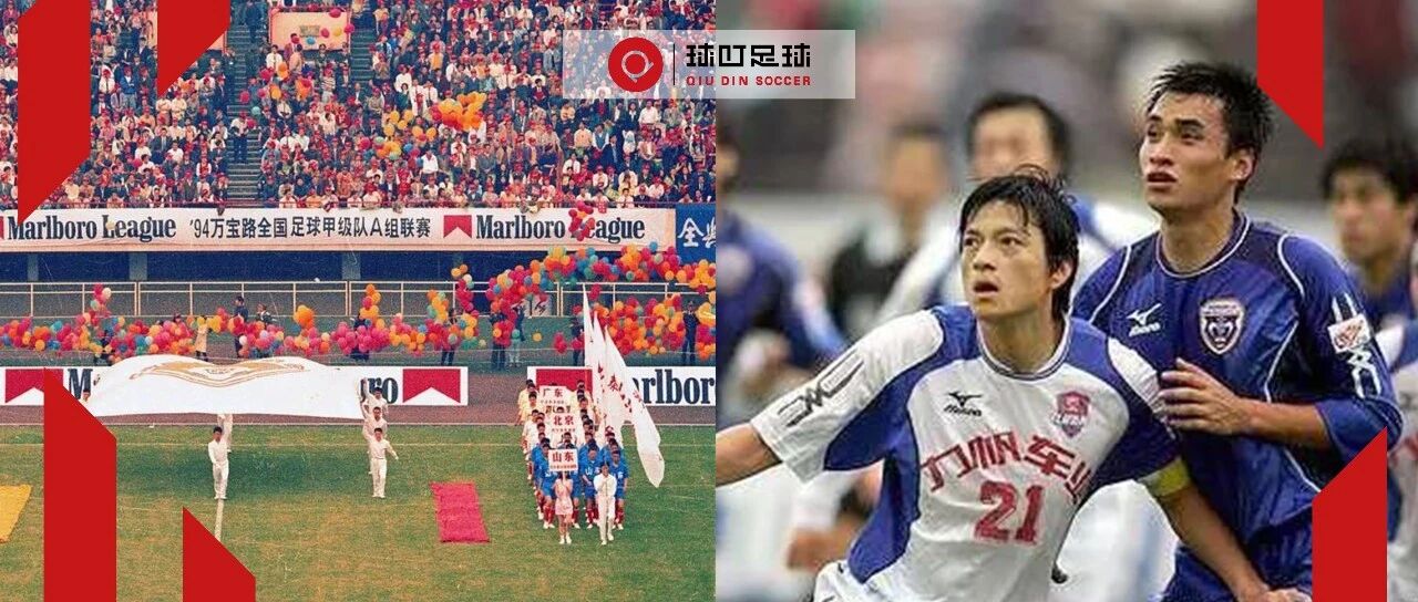 输球才能保级？19年前，这么荒诞的闹剧真就发生了…