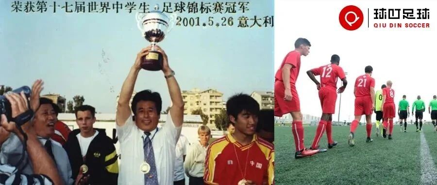 羡慕隔壁的同时，谁能想到世界第一个高中足球冠军是咱们拿的...