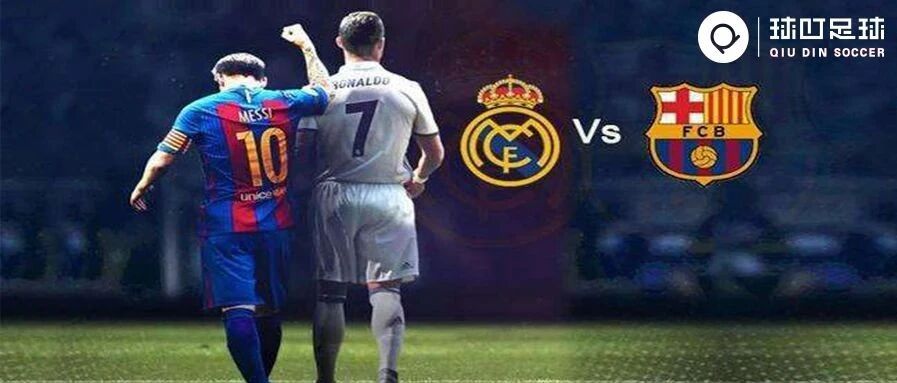 看完这场国家德比，我确定梅西是真的想C罗了...