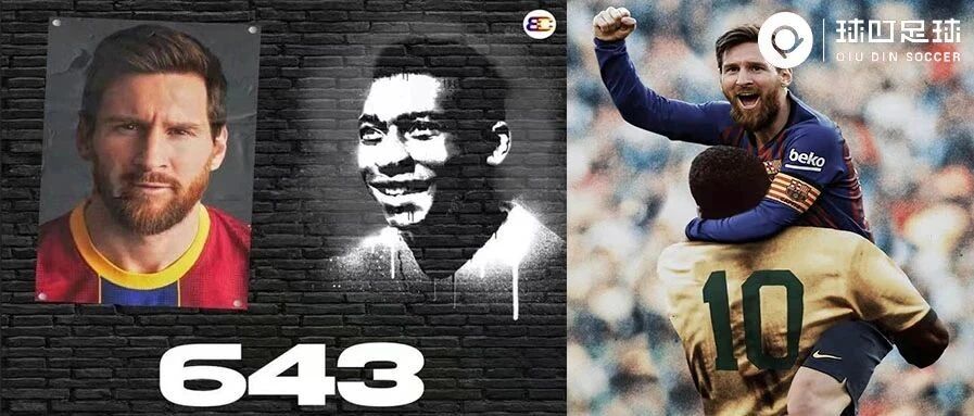 追平贝利大神！梅西这个纪录，C罗永远也"破不了"