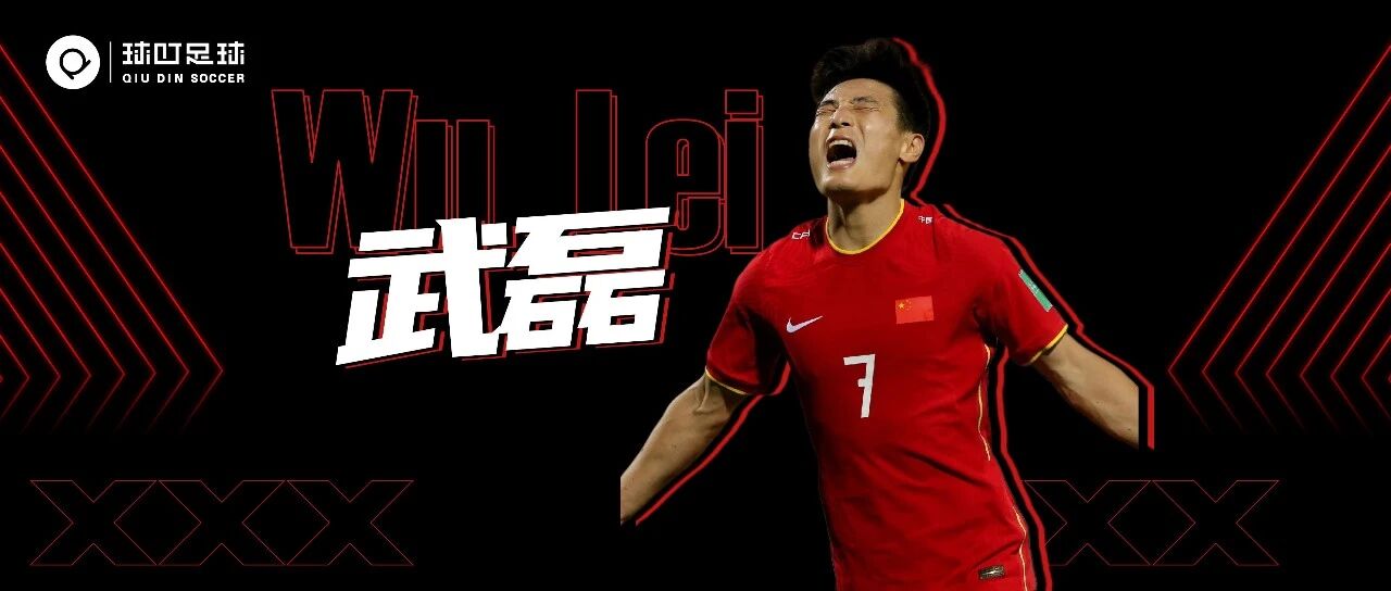 枯坐替补席！最近的武磊十分尴尬