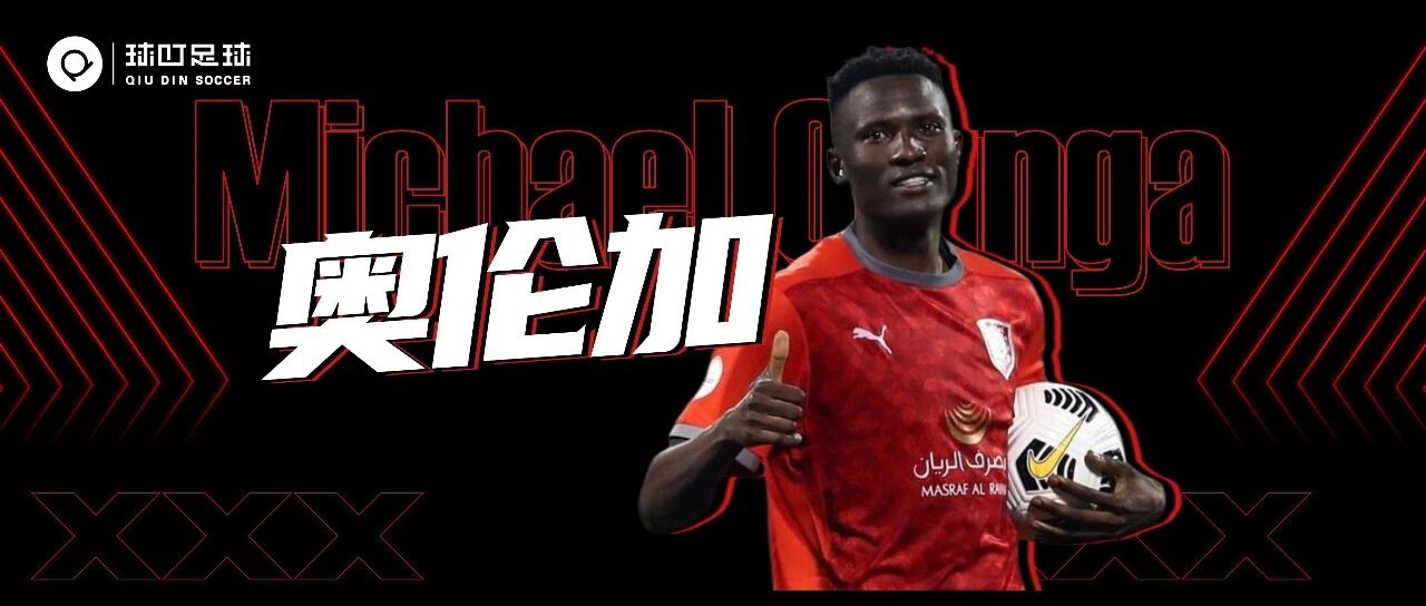 Why？离开中超后，他却豪夺MVP+三座金靴