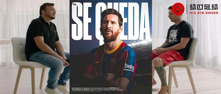 肥皂剧大结局！梅西正式发话：我留下，但我不爽巴托梅乌