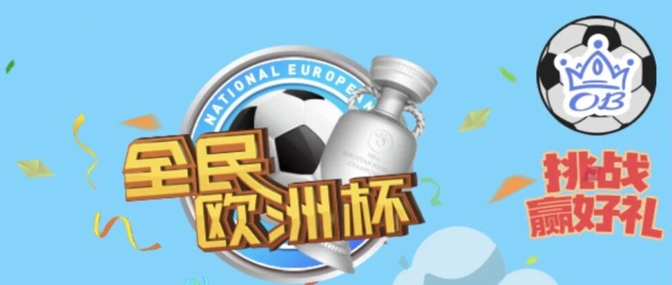 欧宝体育揭秘：是何种神秘东方力量，让C罗留在了尤文？